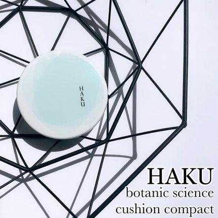 ボタニック サイエンス 薬用 美容液クッションコンパクト/HAKU/クッションファンデーションを使ったクチコミ(1枚目)
