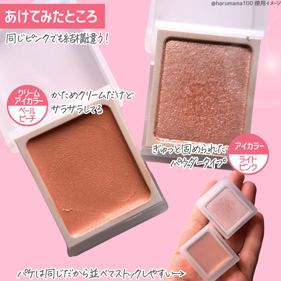 アイカラー/無印良品/単色アイシャドウを使ったクチコミ（3枚目）