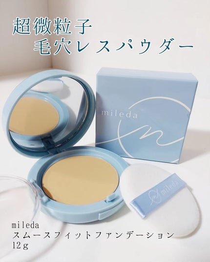 スムースフィットファンデーション/mileda/パウダーファンデーションを使ったクチコミ(1枚目)