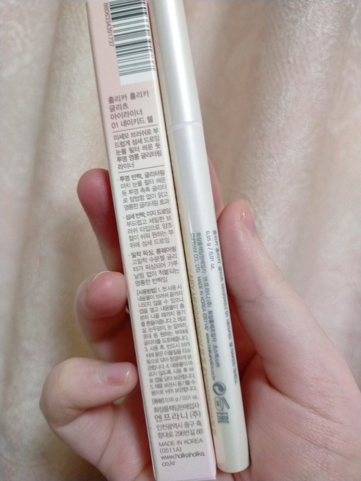 グリッツアイライナー/HOLIKA HOLIKA/リキッドアイライナーを使ったクチコミ(3枚目)