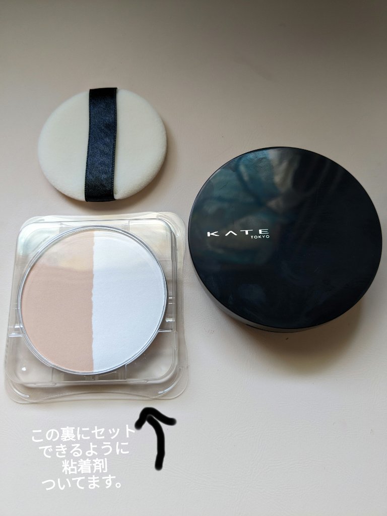 ムーンプレストブライトパウダー/KATE/プレストパウダーを使ったクチコミ（3枚目）