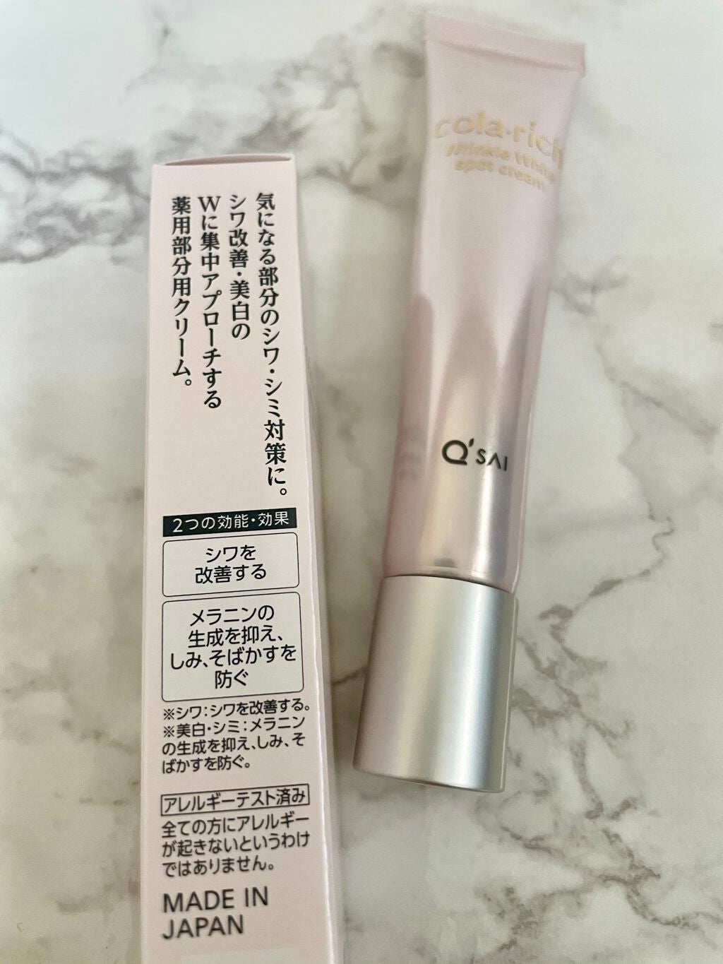 リンクルホワイトスポットクリーム/コラリッチ/フェイスクリームを使ったクチコミ(2枚目)