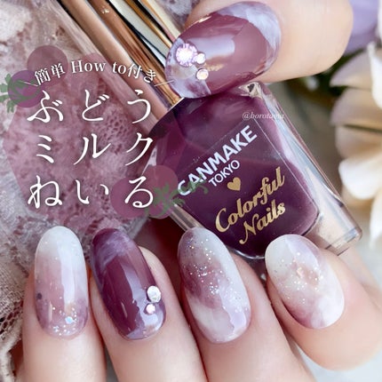 カラフルネイルズ/キャンメイク/マニキュアを使ったクチコミ(1枚目)