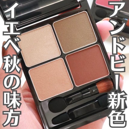 &be パレットアイシャドウ スタンダードブラウン/&be/アイシャドウパレットを使ったクチコミ(1枚目)