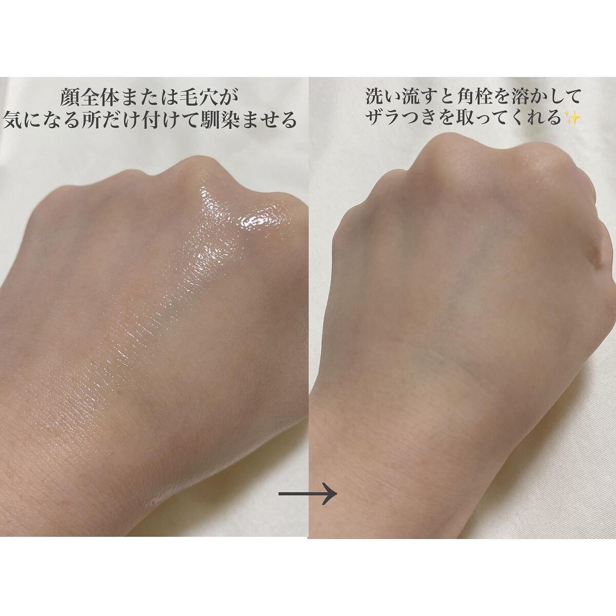 ポア クレンジング セラム/SUQQU/スクラブ・ゴマージュを使ったクチコミ（3枚目）