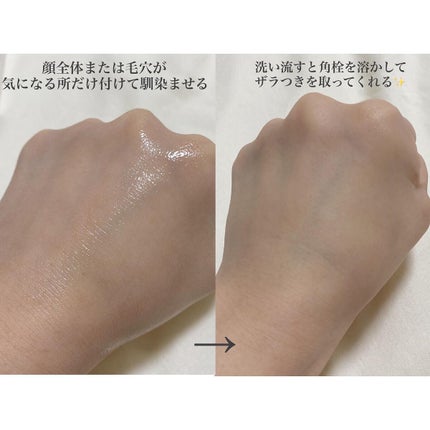 ポア クレンジング セラム/SUQQU/スクラブ・ゴマージュを使ったクチコミ(3枚目)