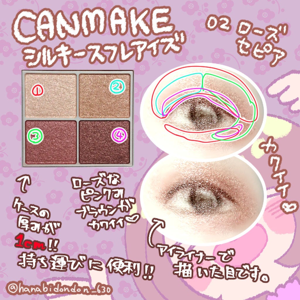 シルキースフレアイズ/キャンメイク/アイシャドウパレットを使ったクチコミ(2枚目)