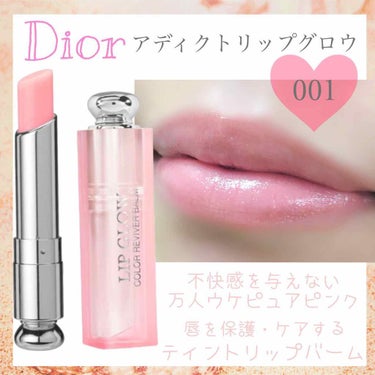 【旧】ディオール アディクト リップ グロウ 001 ピンク(限定パッケージ)/Dior/リップケア・リップクリームを使ったクチコミ（1枚目）