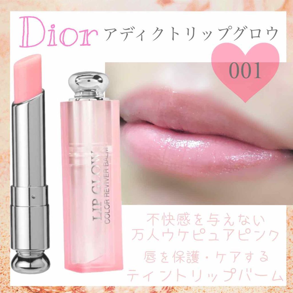 人気スポー新作 ディオール アディクト リップ グロウ Dior 001 ピンク