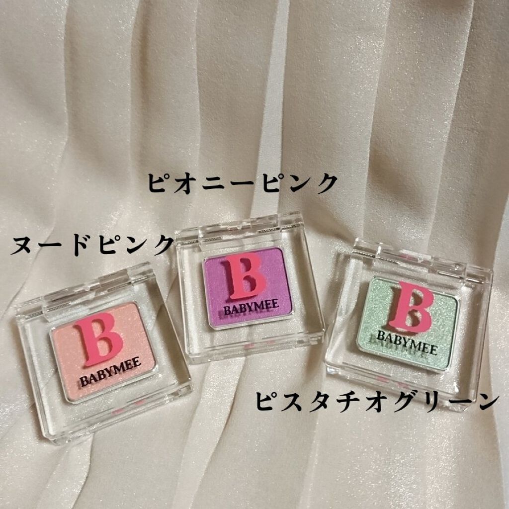 ニュアンスカラー シャドウ pistachio green(WEB限定色)/BABYMEE/単色アイシャドウを使ったクチコミ（2枚目）