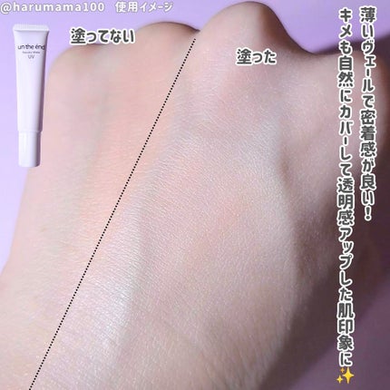アンジエンド 薬用ノーカラーメイクUV/シーヴァ/日焼け止めクリームを使ったクチコミ(4枚目)