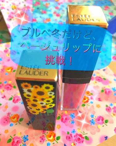 ピュア カラー エンヴィ リップスティック/ESTEE LAUDER/口紅を使ったクチコミ（1枚目）