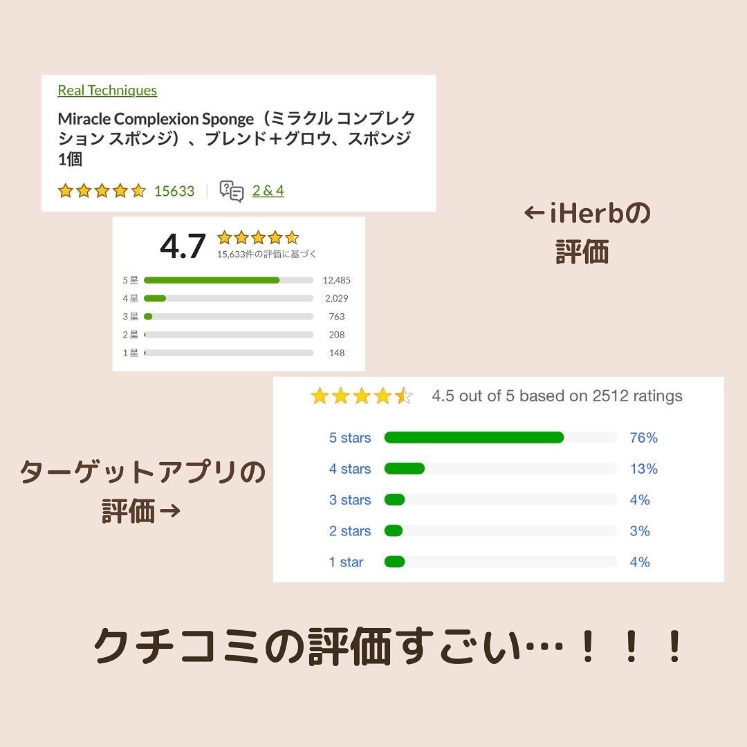 Miracle Complexion Sponge/Real Techniques/パフ・スポンジを使ったクチコミ(3枚目)