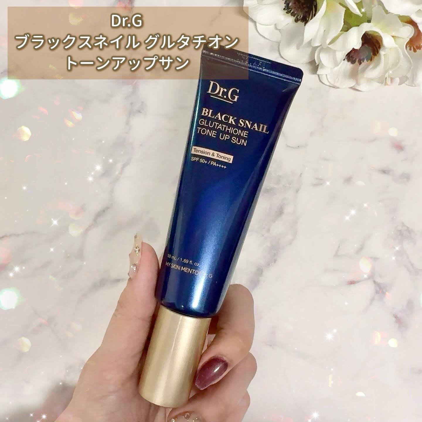 ブラックスネイルグルタチオントーンアップサン/Dr.G/日焼け止めクリームを使ったクチコミ（2枚目）