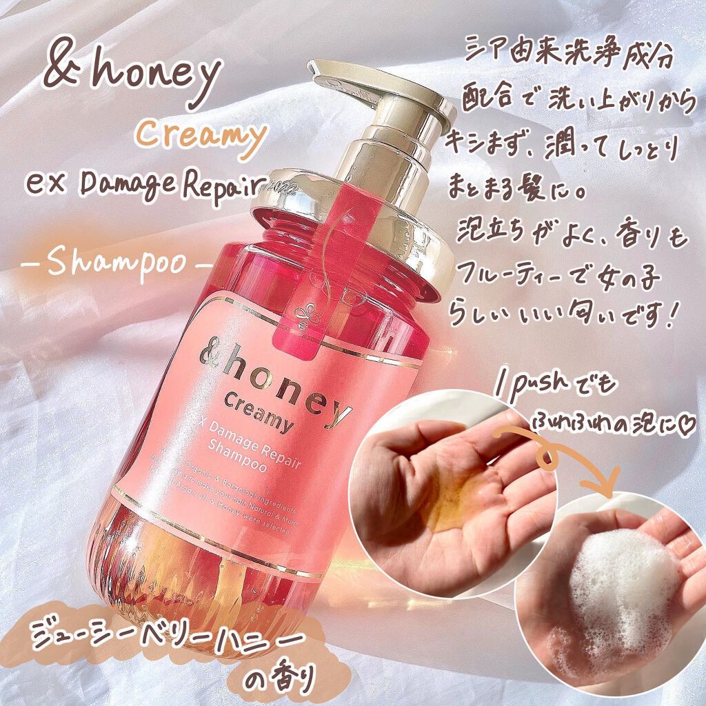 Creamy EXダメージリペアシャンプー1.0/ヘアトリートメント2.0/&honey/市販シャンプーを使ったクチコミ(2枚目)