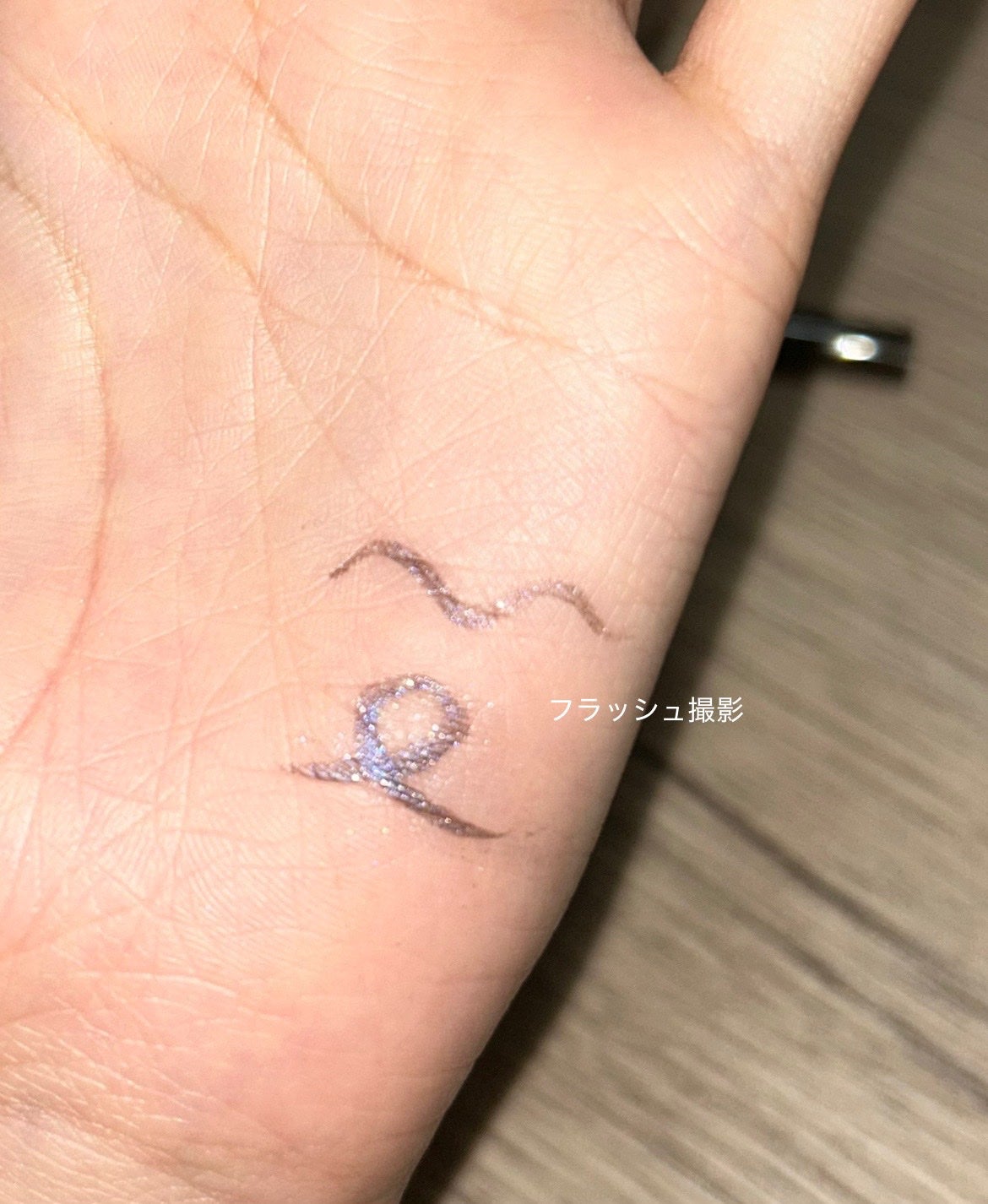 シルキーリキッドアイライナーWP/D-UP/リキッドアイライナーを使ったクチコミ(4枚目)