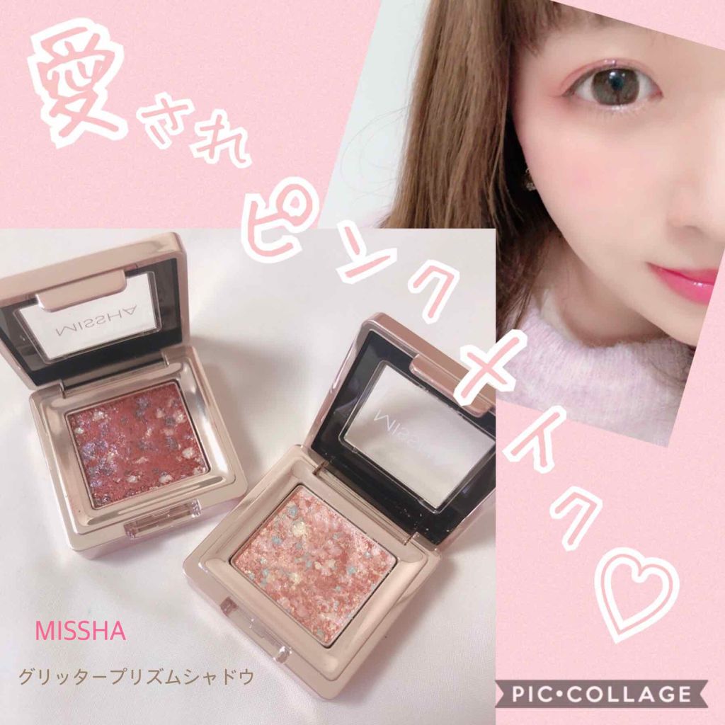 グリッタープリズム シャドウ/MISSHA/グリッターを使ったクチコミ（1枚目）