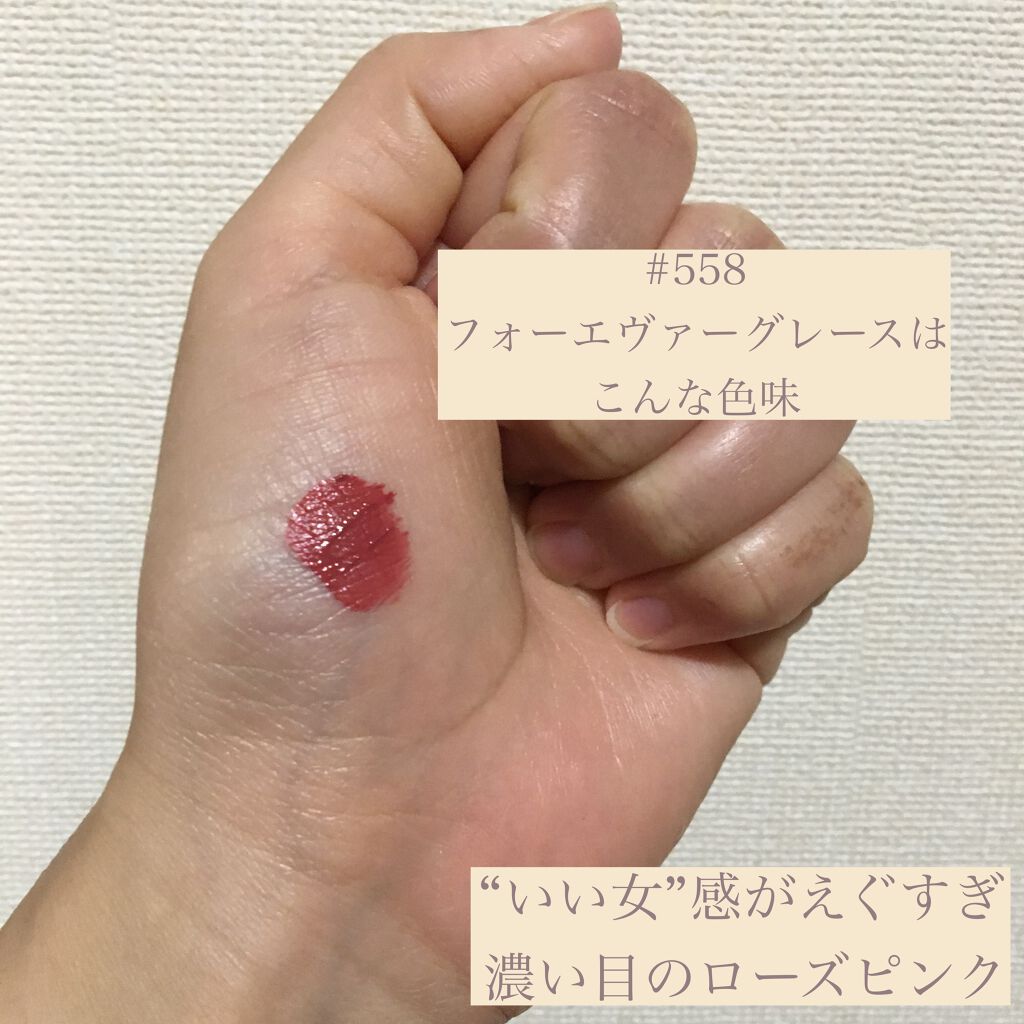 ルージュ ディオール フォーエヴァー リキッド/Dior/口紅を使ったクチコミ(2枚目)