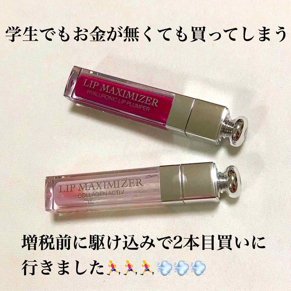 【旧】ディオール アディクト リップ マキシマイザー/Dior/リップグロスを使ったクチコミ（2枚目）