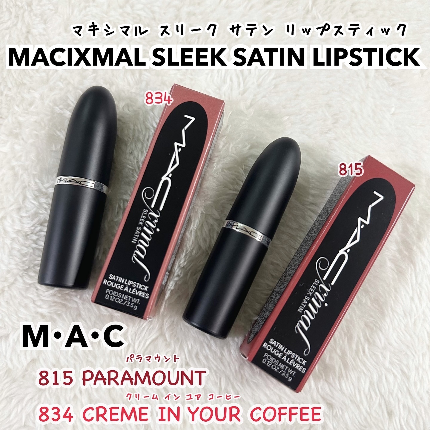 マキシマル スリーク サテン リップスティック/M・A・C/口紅を使ったクチコミ（3枚目）