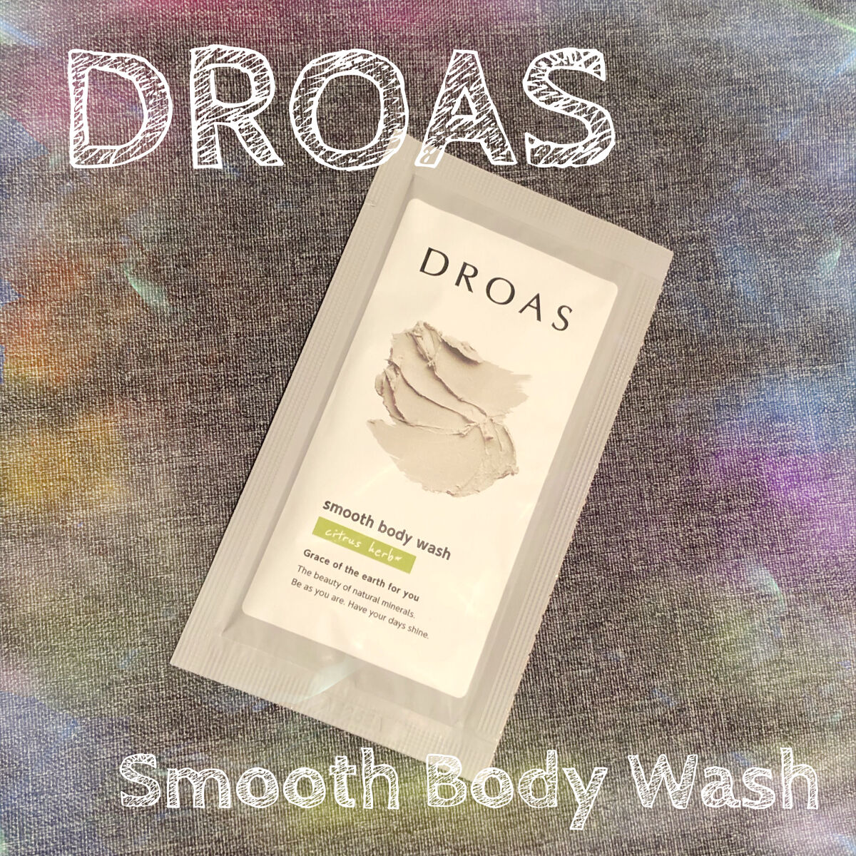 クレイボディウォッシュ スムース/DROAS/ボディソープを使ったクチコミ（1枚目）