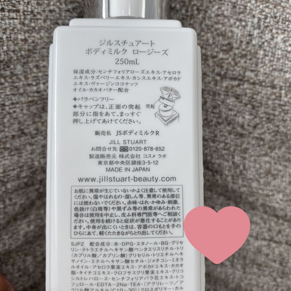 ジルスチュアート ボディミルク ロージーズ/JILL STUART/ボディミルクを使ったクチコミ（2枚目）