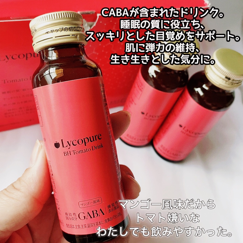リコピュア BH トマトドリンクのクチコミ「睡眠の質をサポート
肌の弾力維持♡なんかいい明日へ🩷

@lycopure_official
.....」（2枚目）