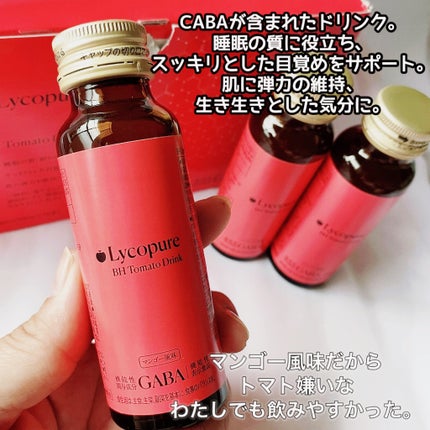 リコピュア BH トマトドリンクのクチコミ「睡眠の質をサポート
肌の弾力維持♡なんかいい明日へ🩷
@lycopure_official
.....」(2枚目)