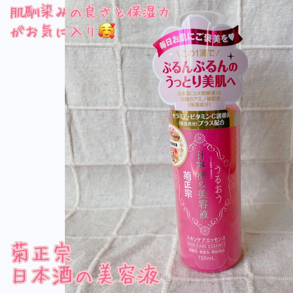 日本酒の美容液/菊正宗/美容液を使ったクチコミ（1枚目）