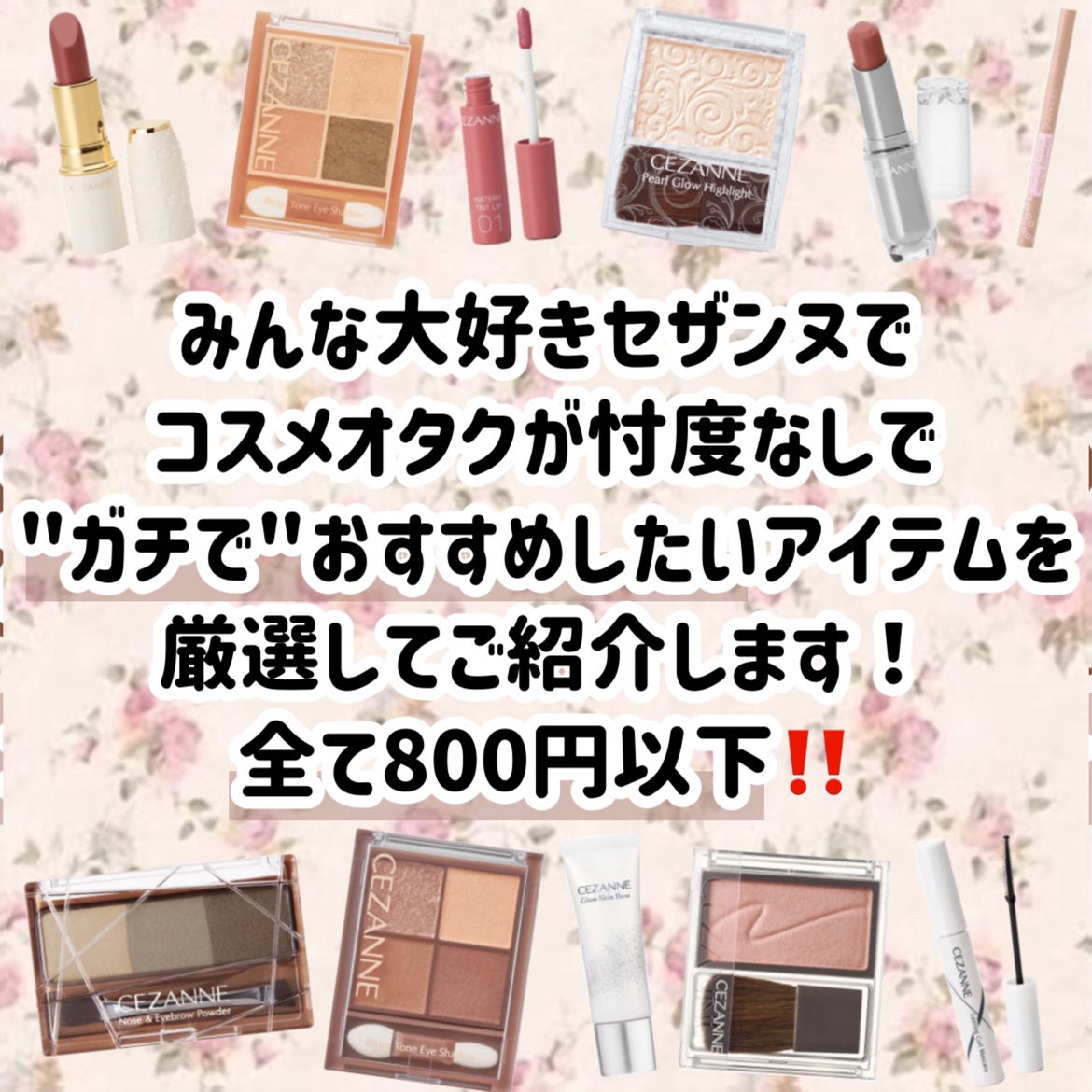 ラスティンググロスリップ/CEZANNE/口紅を使ったクチコミ(2枚目)