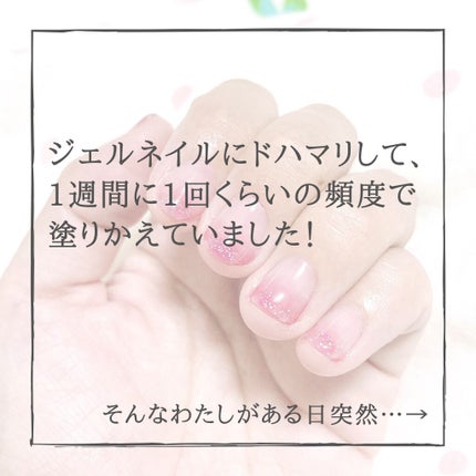 ウィークリージェル/HOMEI/ジェルネイルを使ったクチコミ(2枚目)