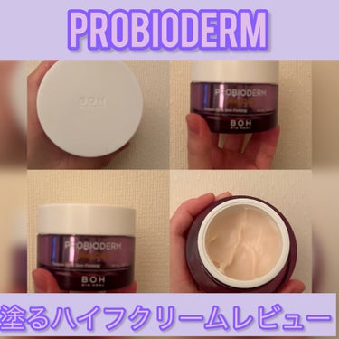 プロバイオダーム リフティング クリーム/BIOHEAL BOH/フェイスクリームを使ったクチコミ（1枚目）