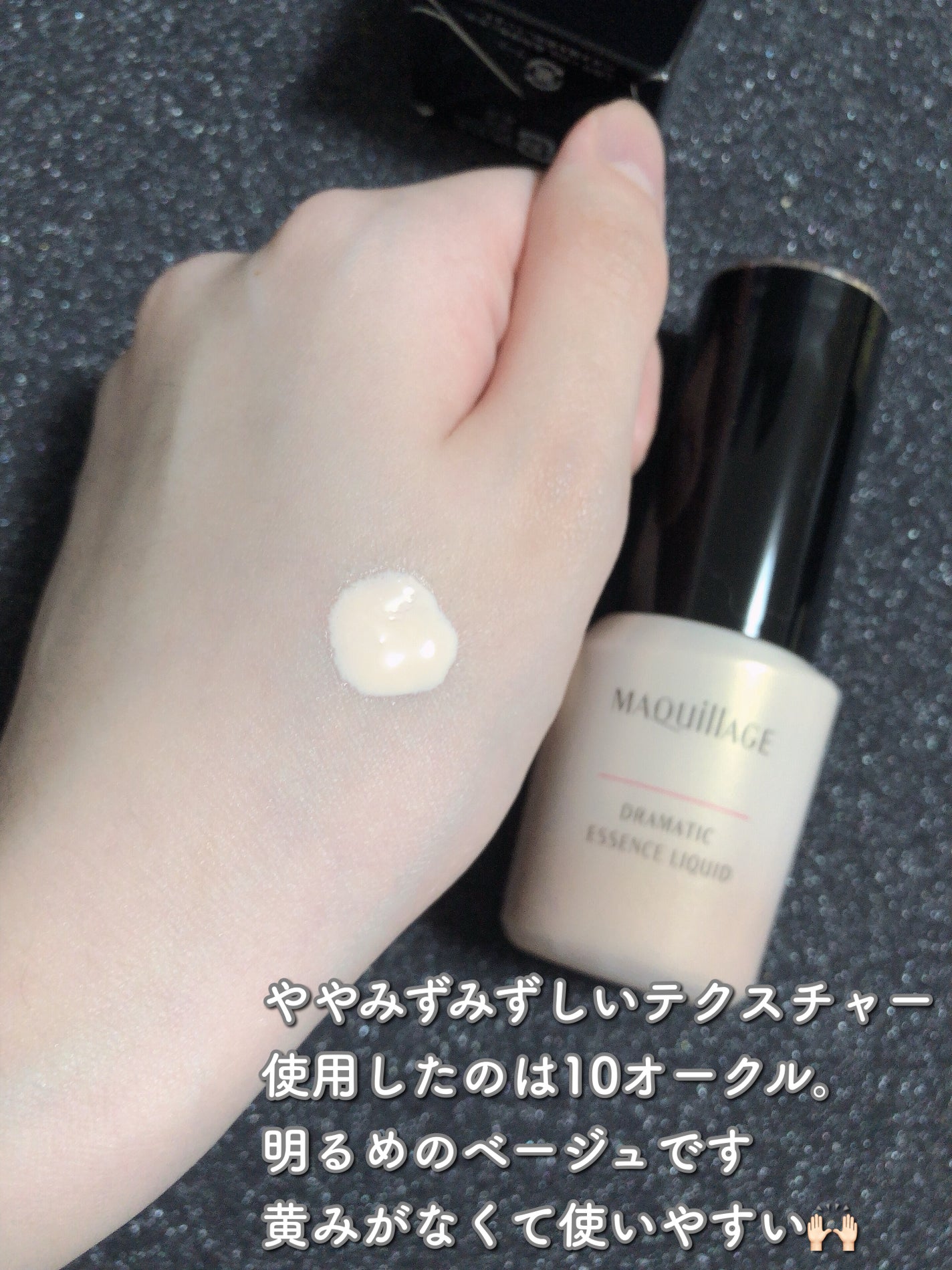 ドラマティックエッセンスリキッド/マキアージュ/リキッドファンデーションを使ったクチコミ(2枚目)