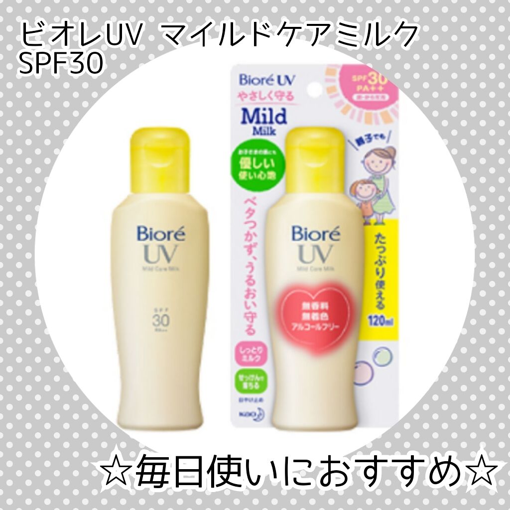ビオレUV マイルドケアミルク SPF30/ビオレ/日焼け止めミルクを使ったクチコミ(1枚目)