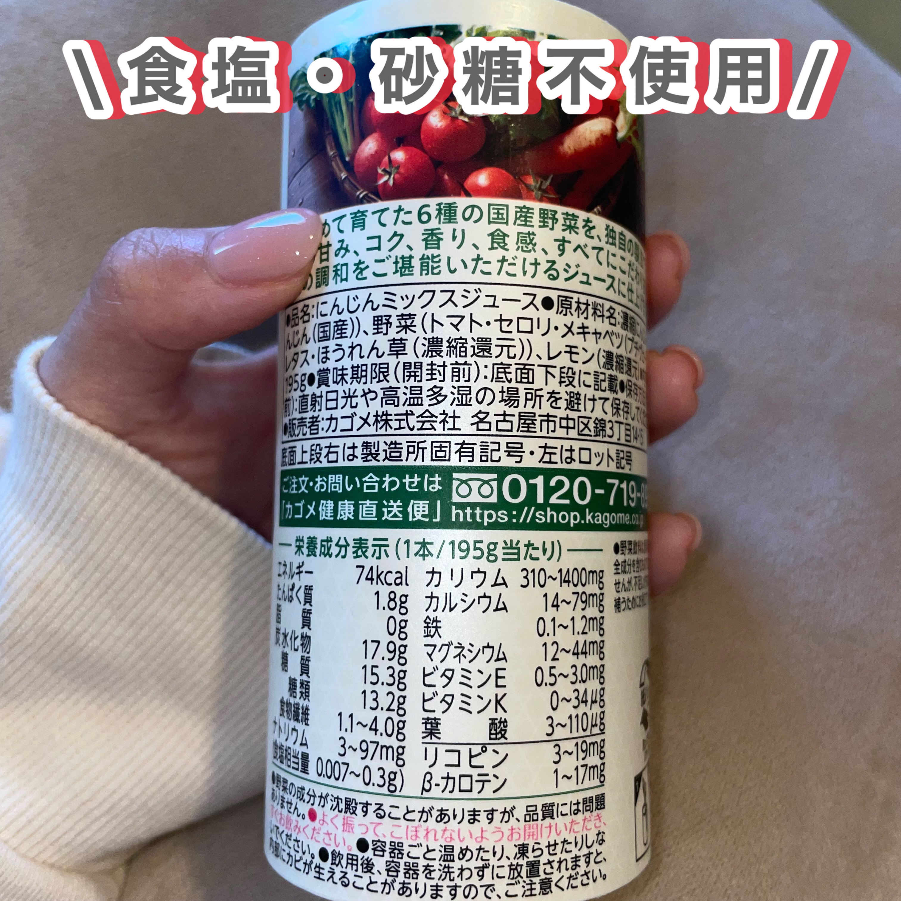 つぶより野菜/カゴメ/野菜ジュースを使ったクチコミ（2枚目）