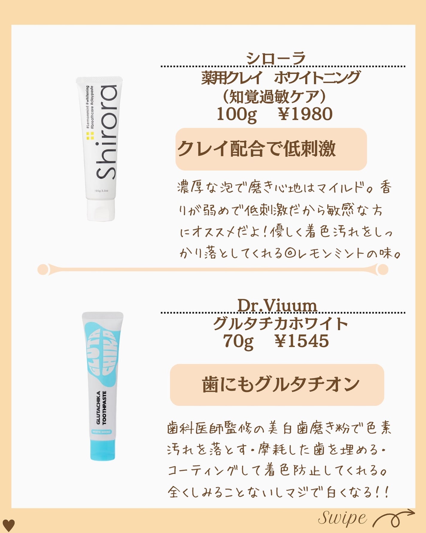 つや子 on LIPS 「『保存版🙌その笑顔反則…♡歯、白すぎん😳?』美肌になれるアイテ..」(5枚目)