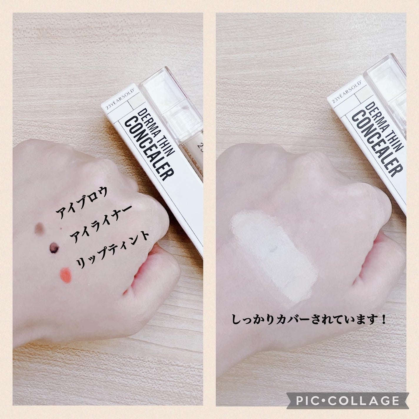 ダーマシンコンシーラー/23years old/リキッドコンシーラーを使ったクチコミ(3枚目)