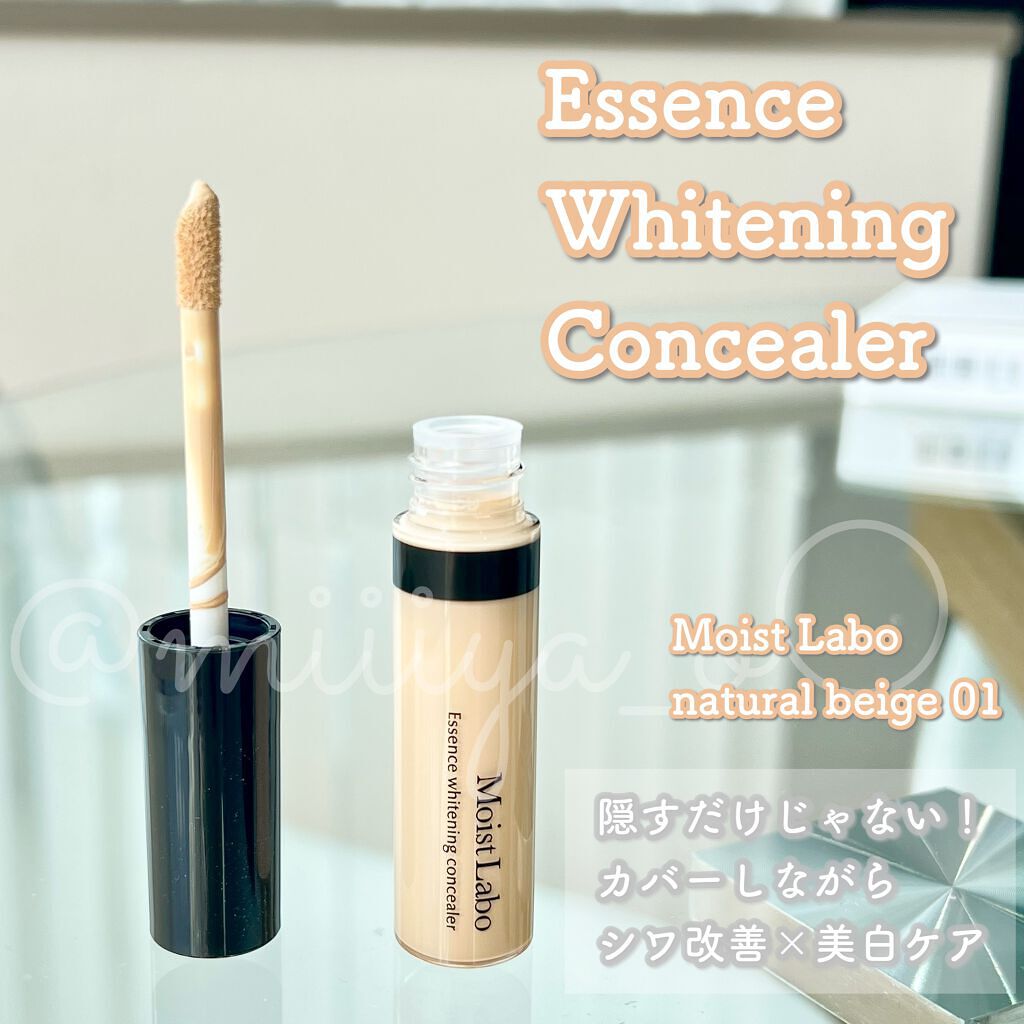 モイストラボ エッセンス薬用美白コンシーラー ナチュラルベージュ01/Moist Labo/リキッドコンシーラーを使ったクチコミ（1枚目）