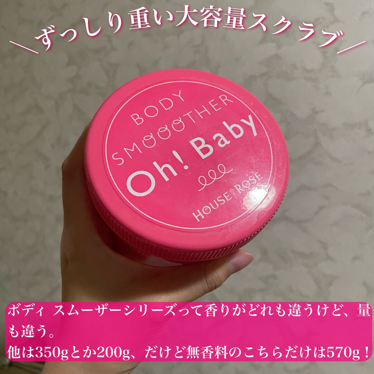 ボディ スムーザー /ハウス オブ ローゼ/ボディスクラブを使ったクチコミ(3枚目)
