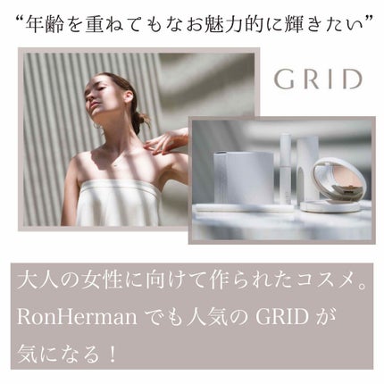 試してみた】GRID スキンヴェールのリアルな口コミ・レビュー | LIPS 試してみた】GRID スキンヴェールのリアルな口コミ・レビュー | LIPS