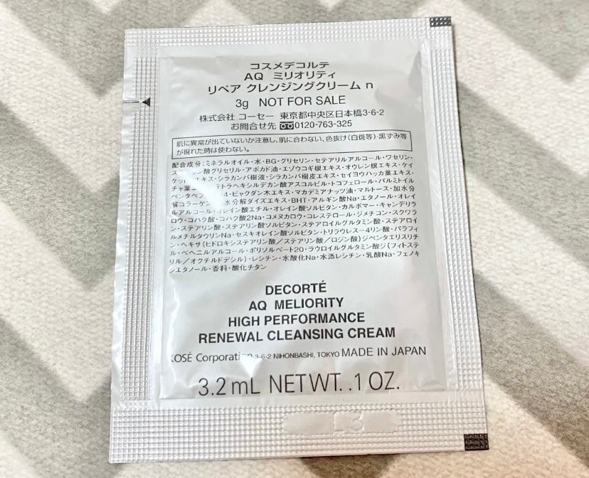 AQ ミリオリティ リペア クレンジングクリーム n/DECORTÉ/クレンジングクリームを使ったクチコミ(2枚目)