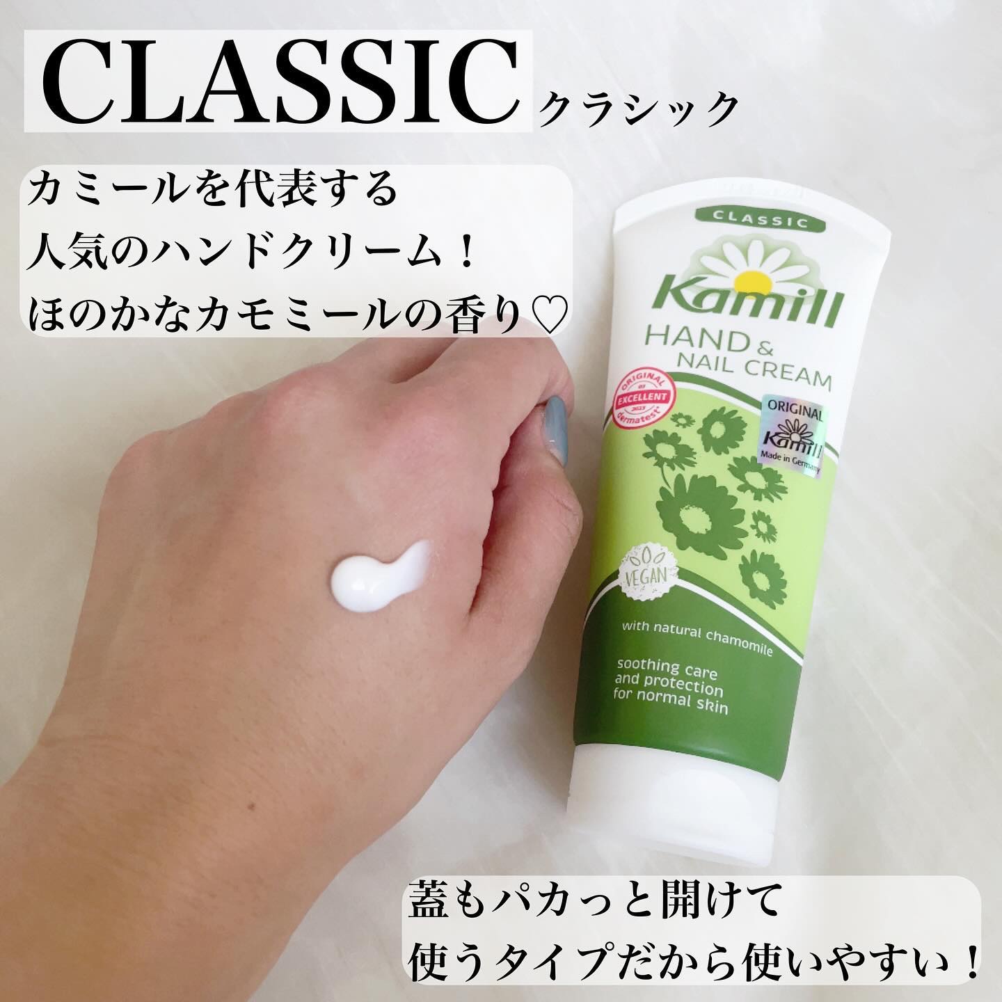 ハンド＆ネイルクリーム クラシック 100ML/カミール/ハンドクリームを使ったクチコミ（3枚目）