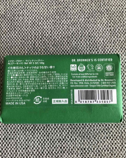 ドクターブロナー マジックソープバー アーモンドのクチコミ「ドクターブロナーマジックソープバー
化粧石鹸 ナッツのような甘い香り
140g 840円
泡.....」(2枚目)