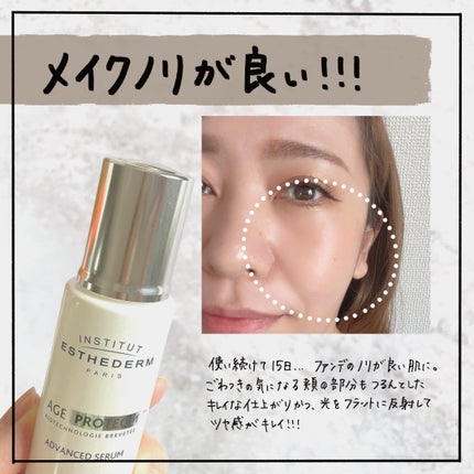 エージプロテオム/エステダム/美容液を使ったクチコミ(3枚目)