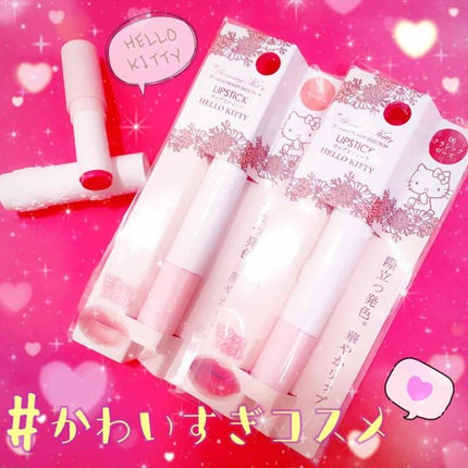 Blooming Kitty リップスティック/DAISO/口紅を使ったクチコミ(2枚目)