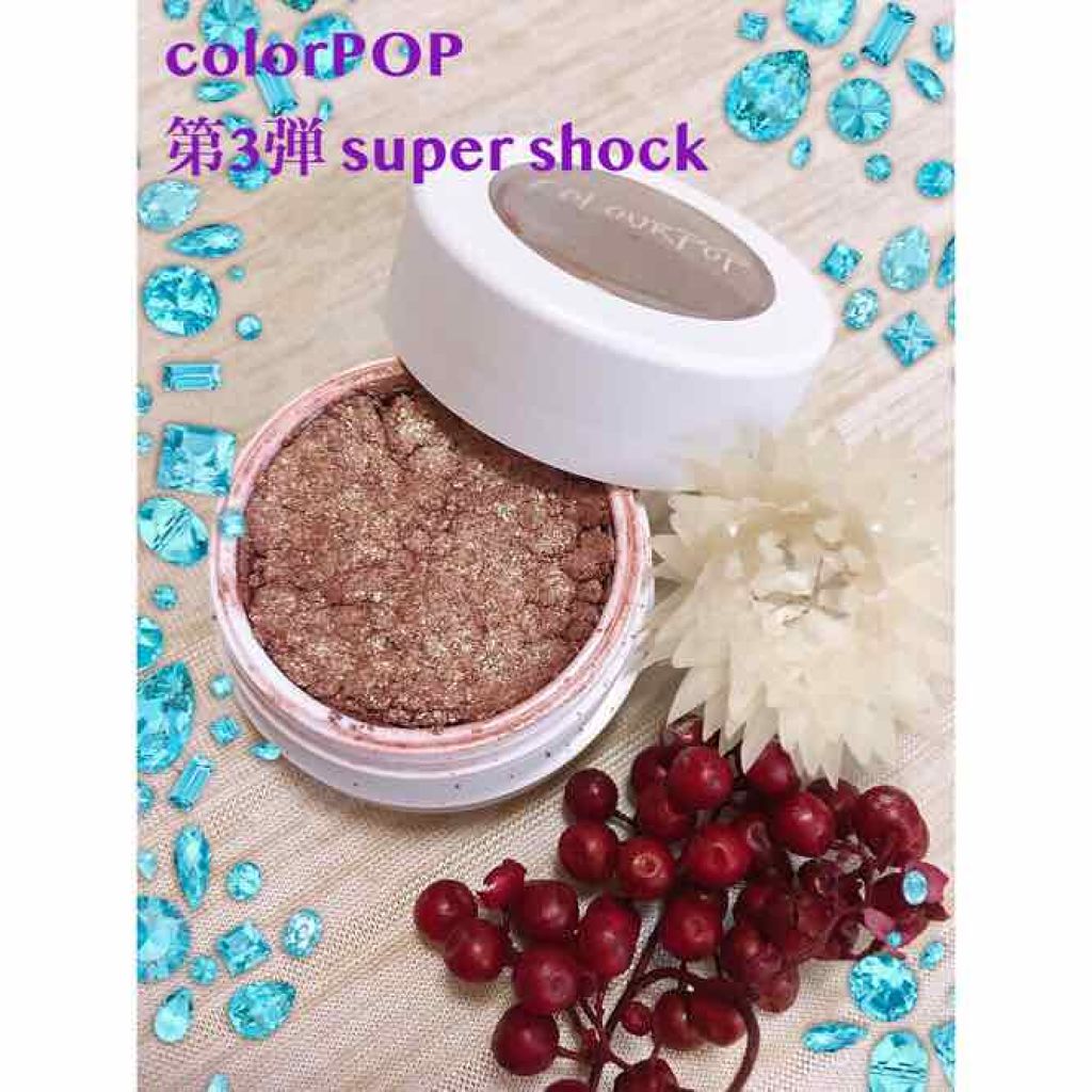 Super Shock Shadow/ColourPop/単色アイシャドウを使ったクチコミ（1枚目）