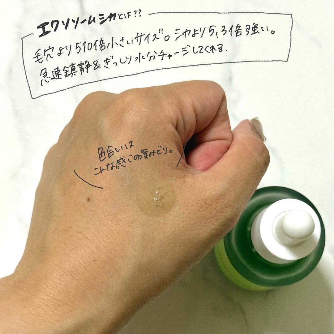 エクソソームシカ アンプル/MEDICUBE/美容液を使ったクチコミ（3枚目）
