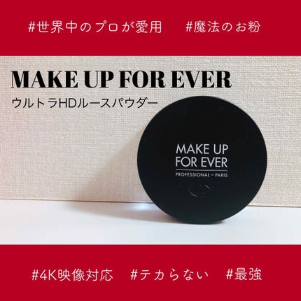 ウルトラHDルースパウダー/MAKE UP FOR EVER/ルースパウダーを使ったクチコミ(1枚目)