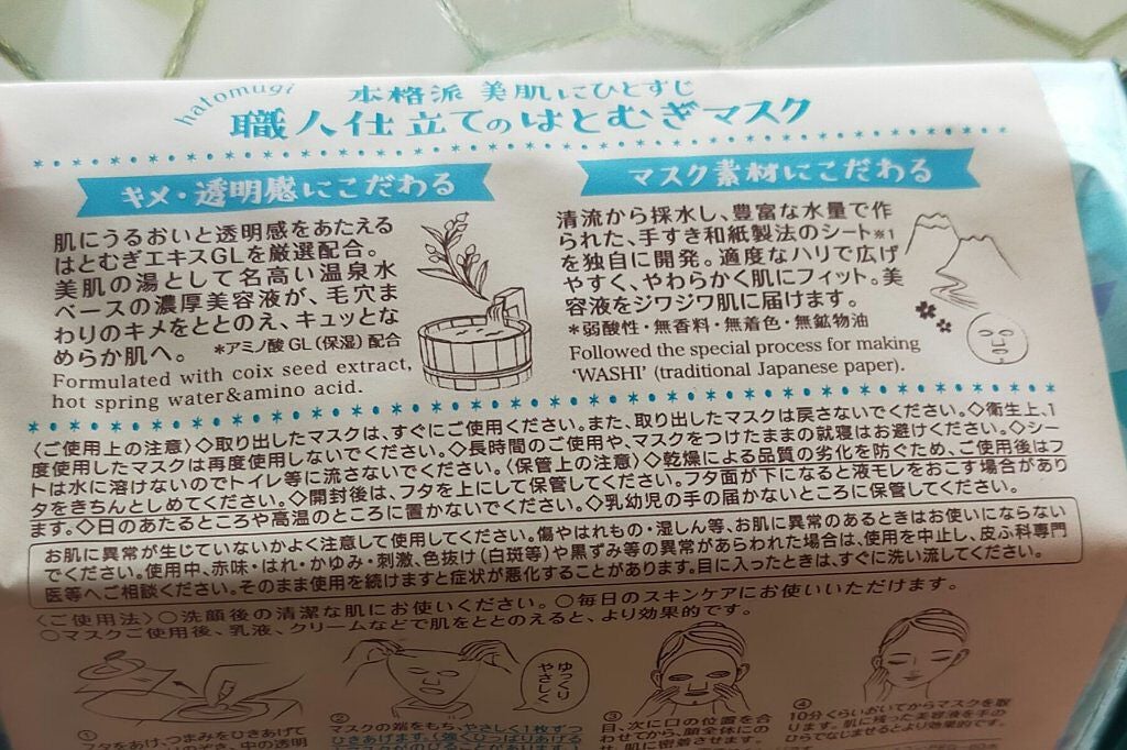 クリアターン 美肌職人 はとむぎマスク/クリアターン/シートマスク・パックを使ったクチコミ(2枚目)