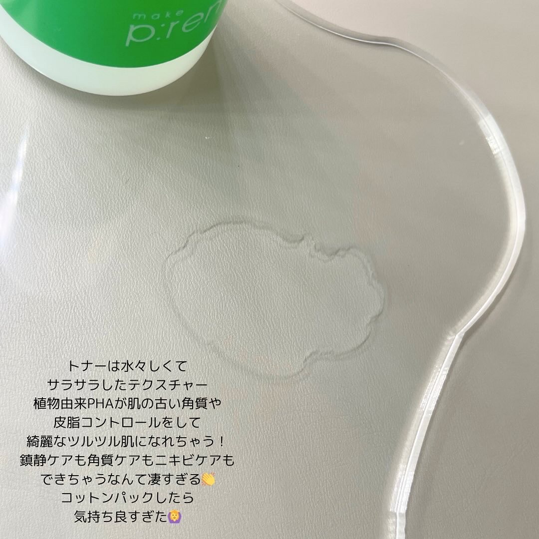 インテカ スージングクリーム/make prem/フェイスクリームを使ったクチコミ（3枚目）